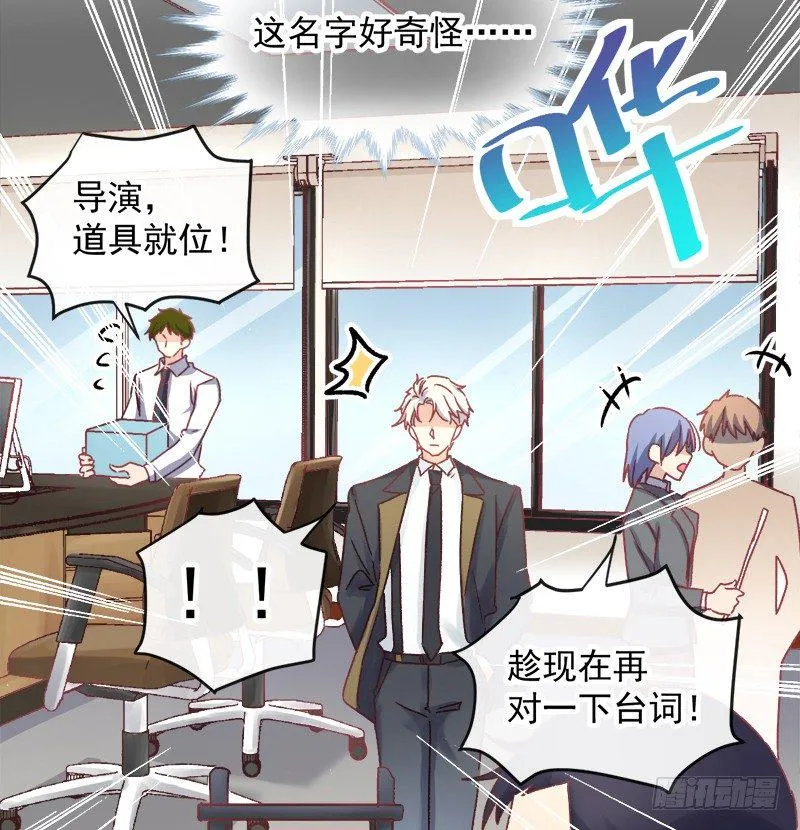 009 冰山影帝小甜甜 第11页