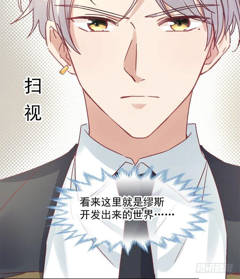 009 冰山影帝小甜甜 第13页