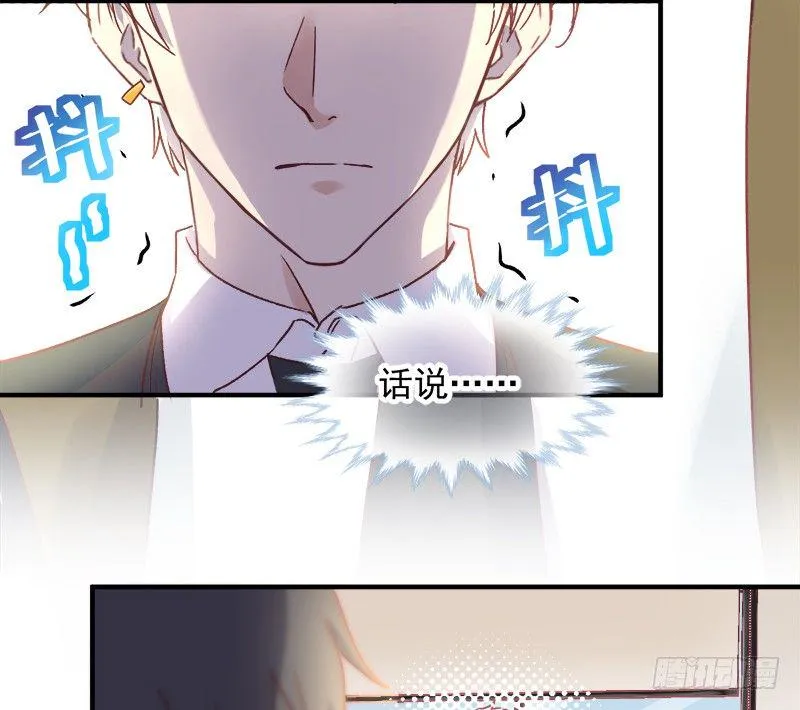 009 冰山影帝小甜甜 第14页