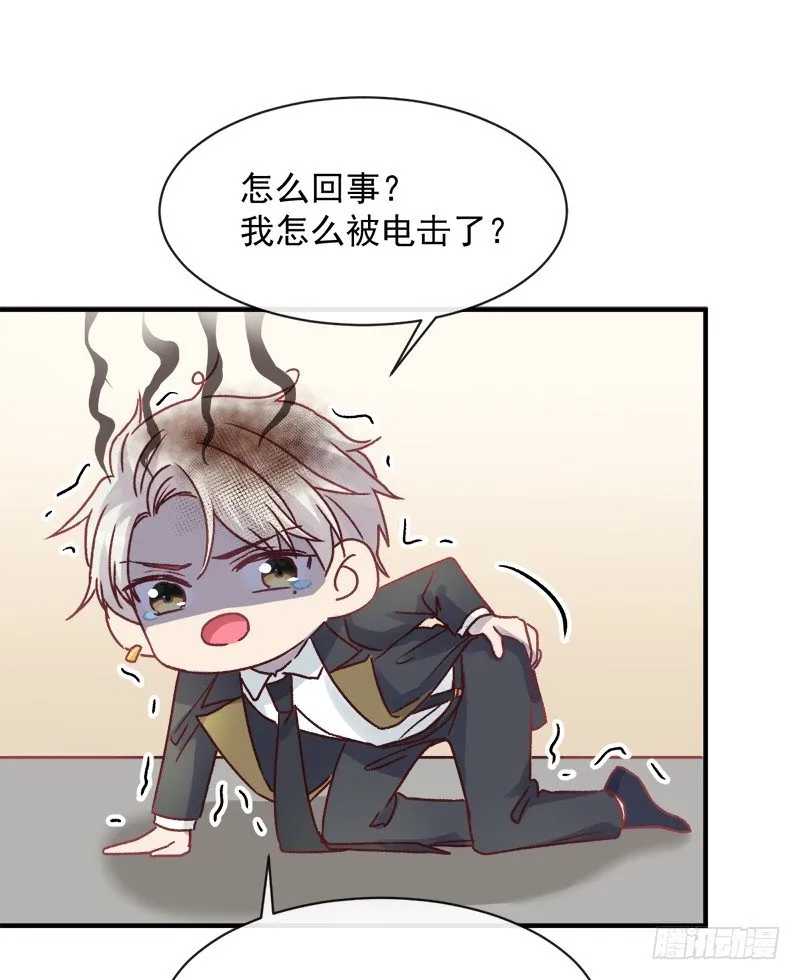 009 冰山影帝小甜甜 第19页