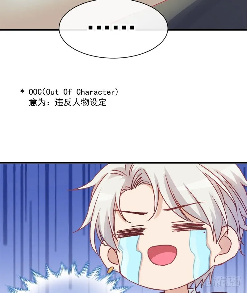 009 冰山影帝小甜甜 第21页