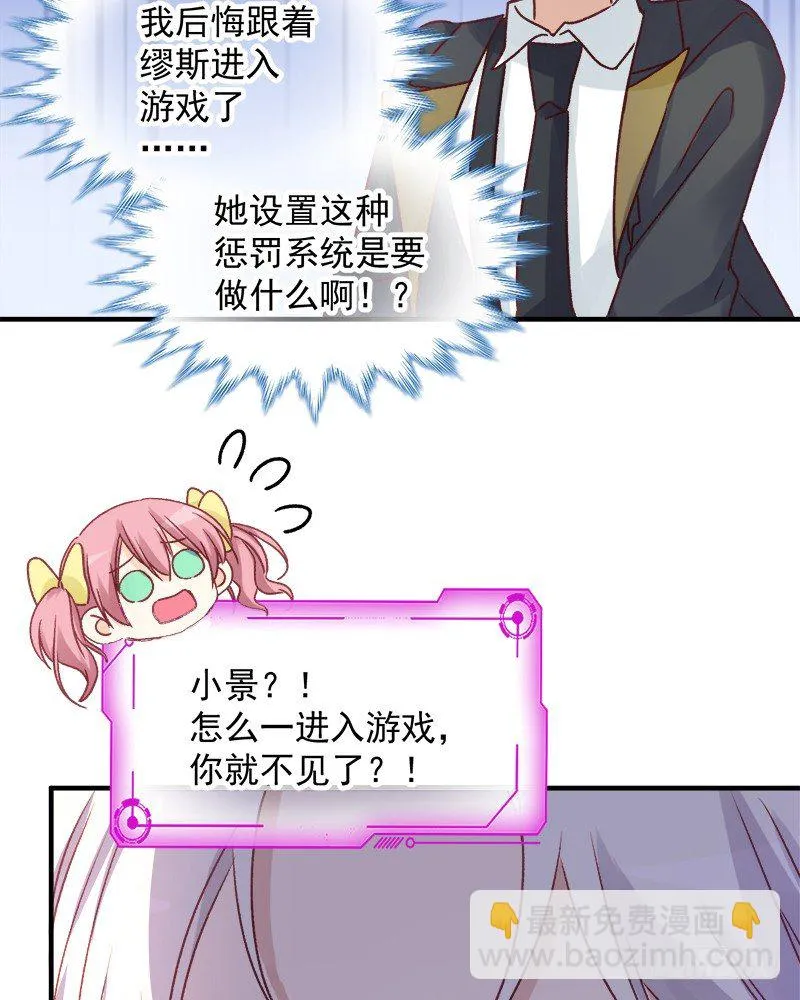 009 冰山影帝小甜甜 第22页