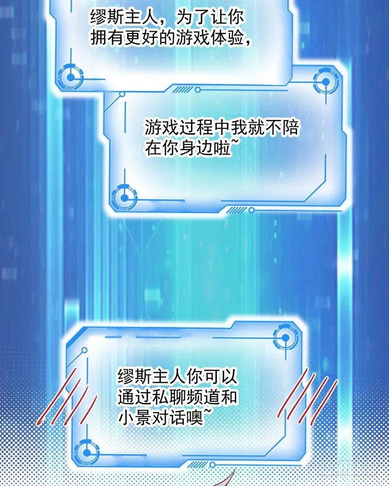 009 冰山影帝小甜甜 第24页