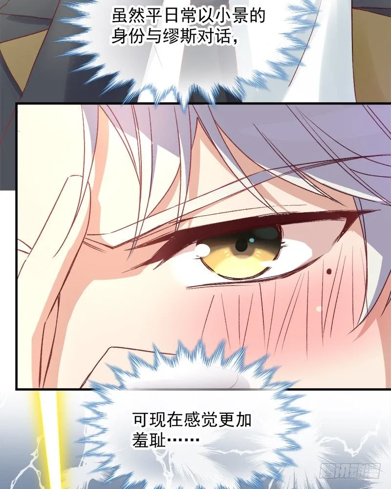009 冰山影帝小甜甜 第26页