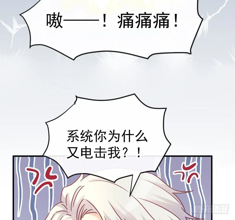 009 冰山影帝小甜甜 第28页
