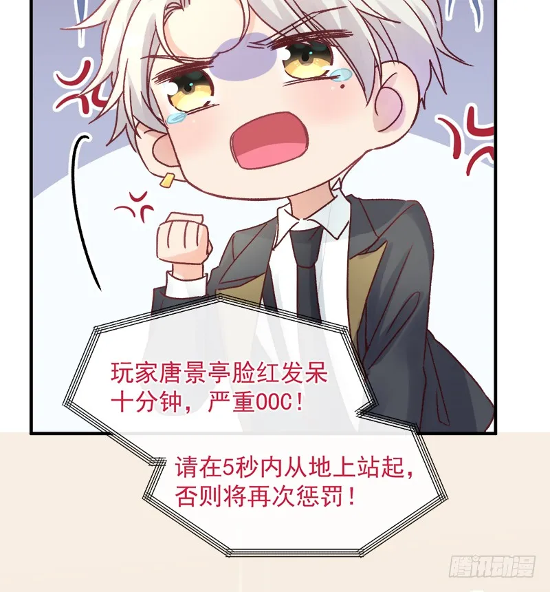 009 冰山影帝小甜甜 第29页