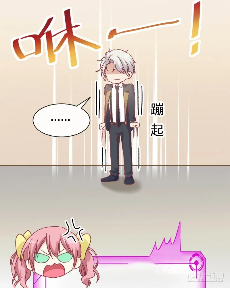 009 冰山影帝小甜甜 第30页