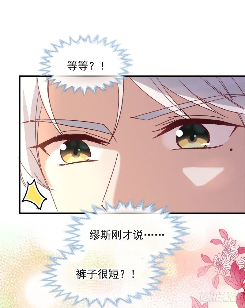 009 冰山影帝小甜甜 第34页