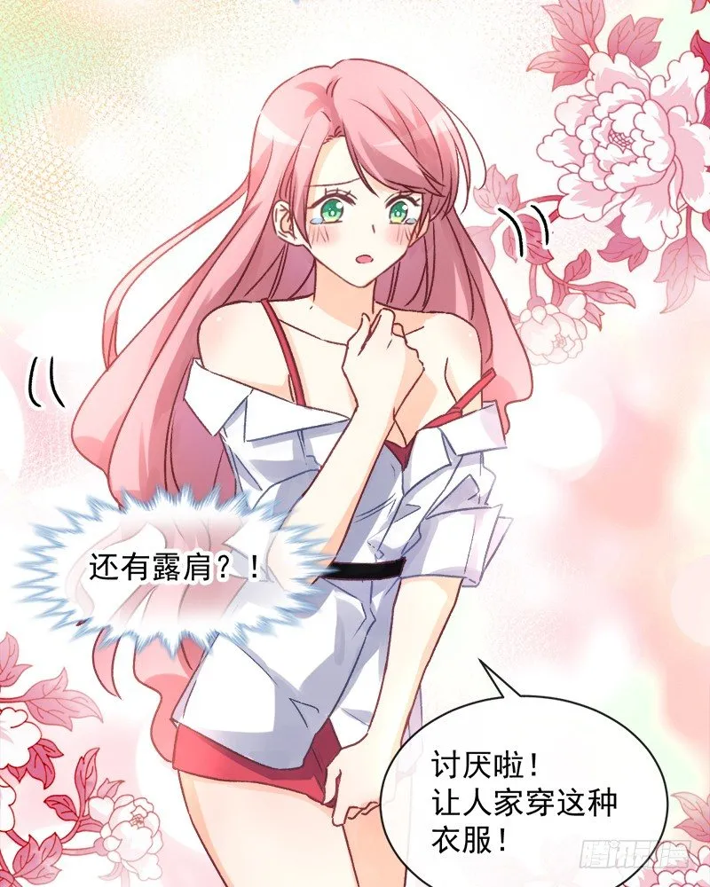 009 冰山影帝小甜甜 第35页