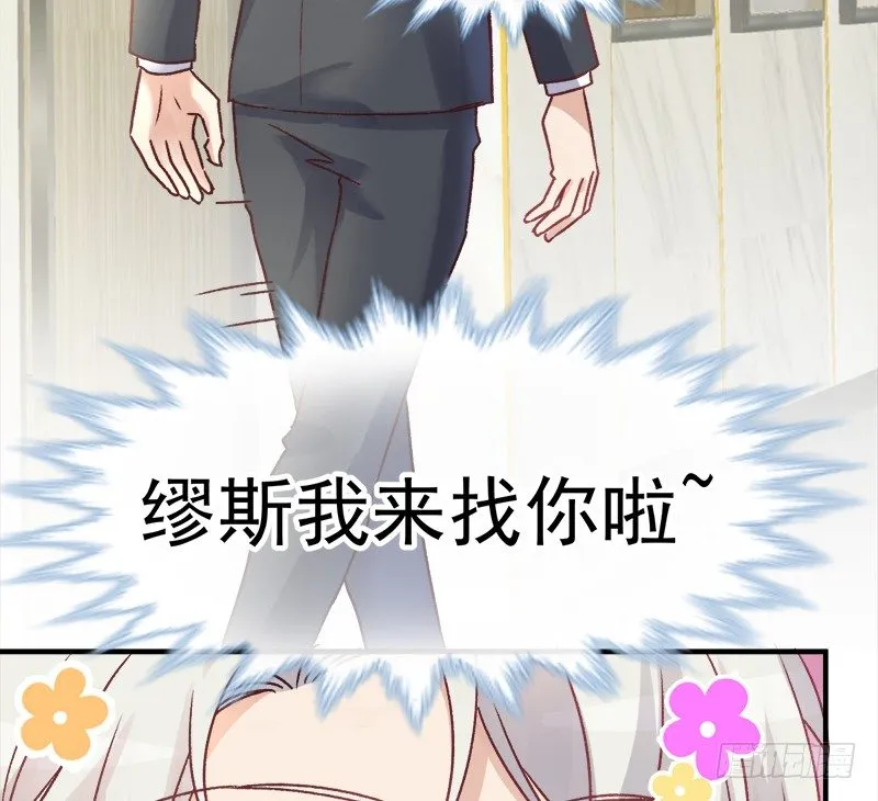 009 冰山影帝小甜甜 第37页