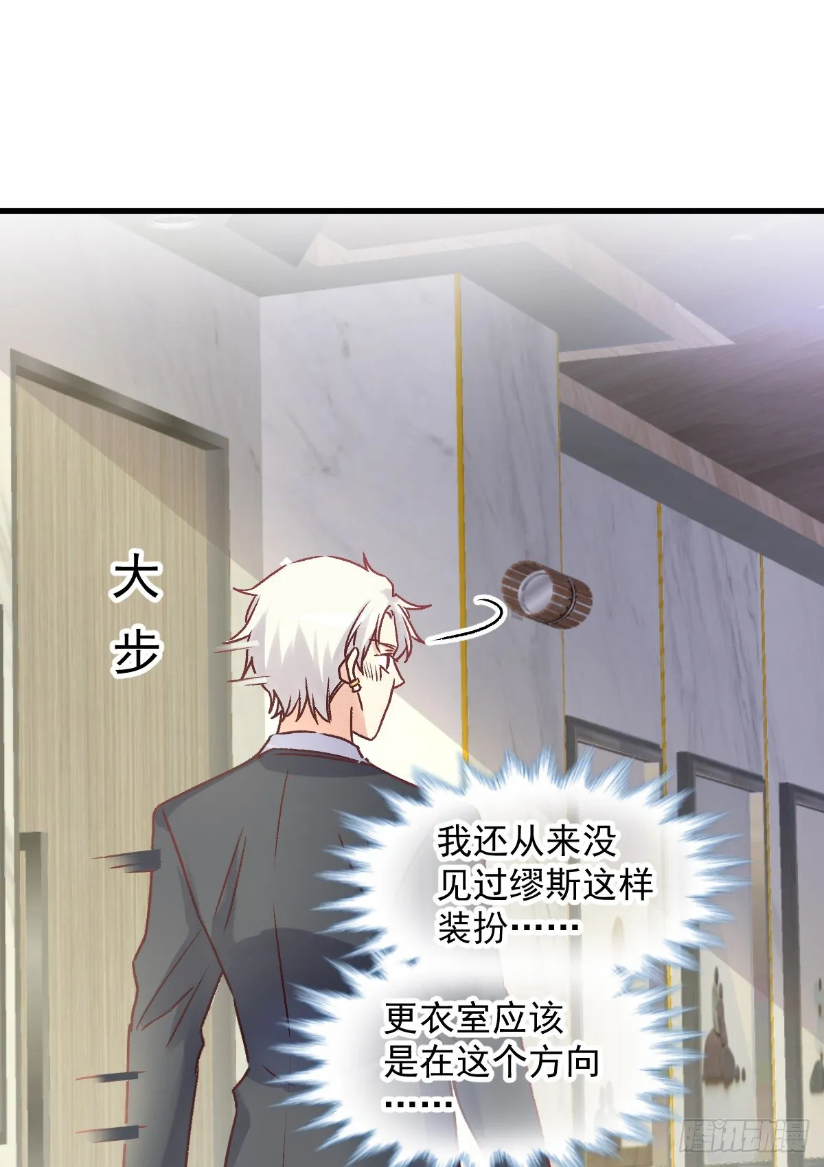 010 我来守护缪斯的笑容 第2页