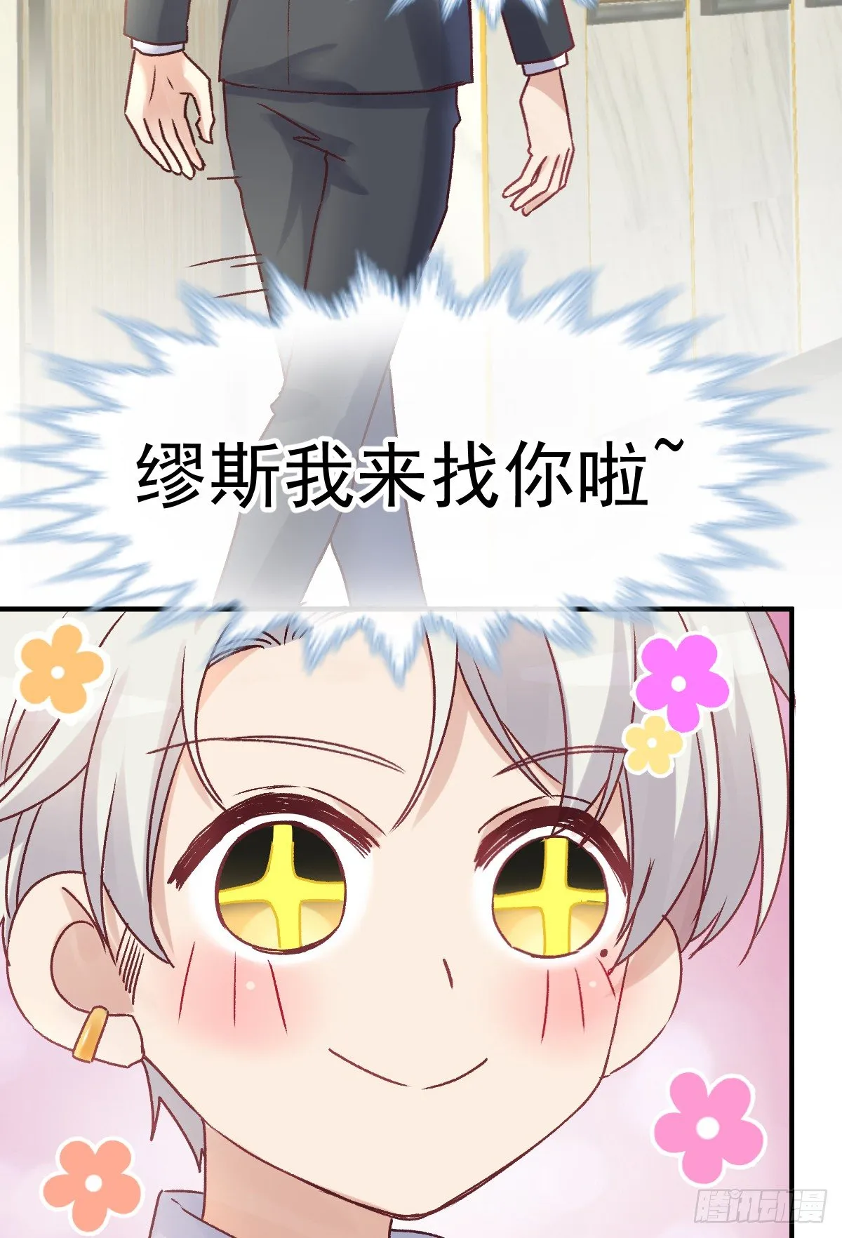 010 我来守护缪斯的笑容 第3页
