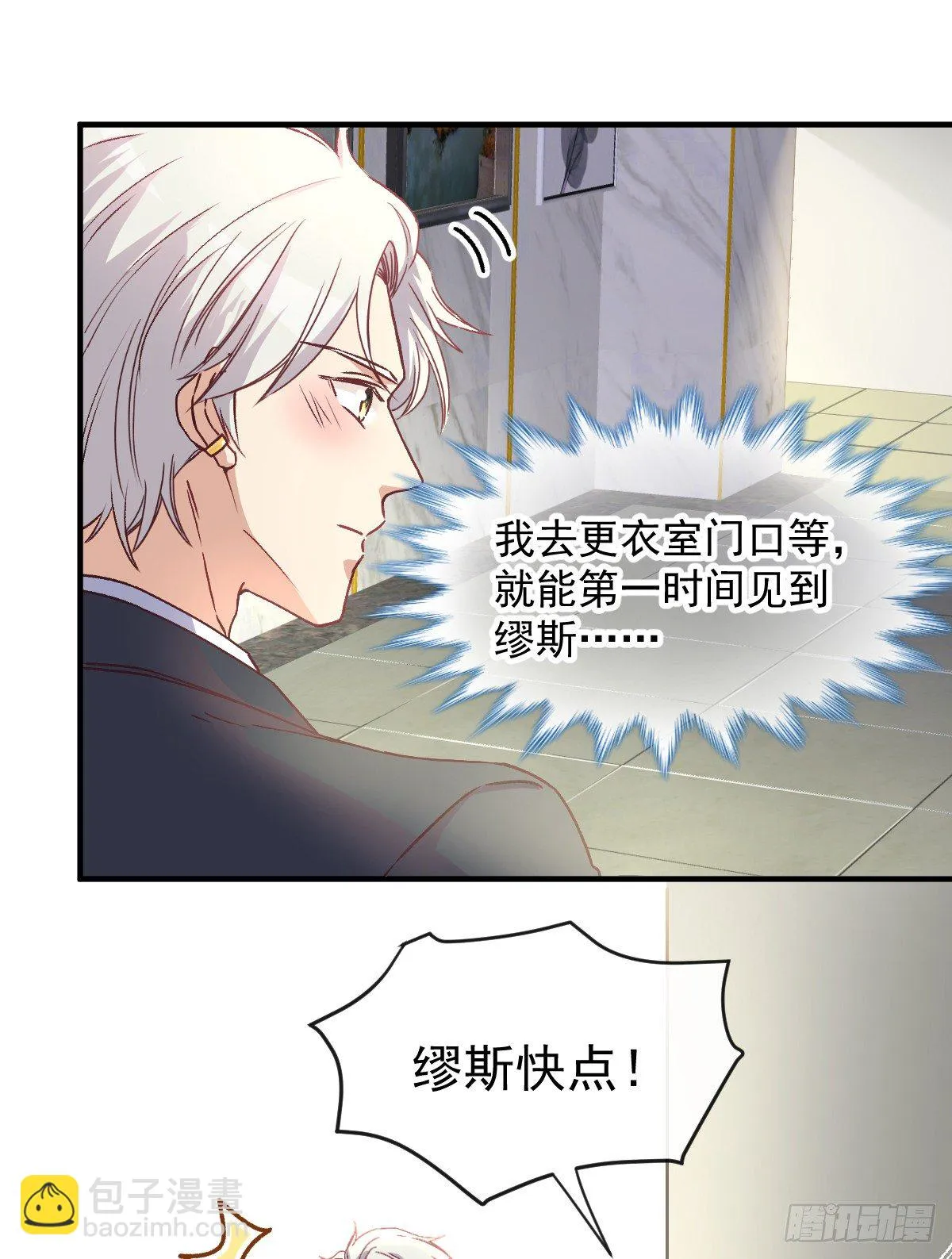 010 我来守护缪斯的笑容 第5页