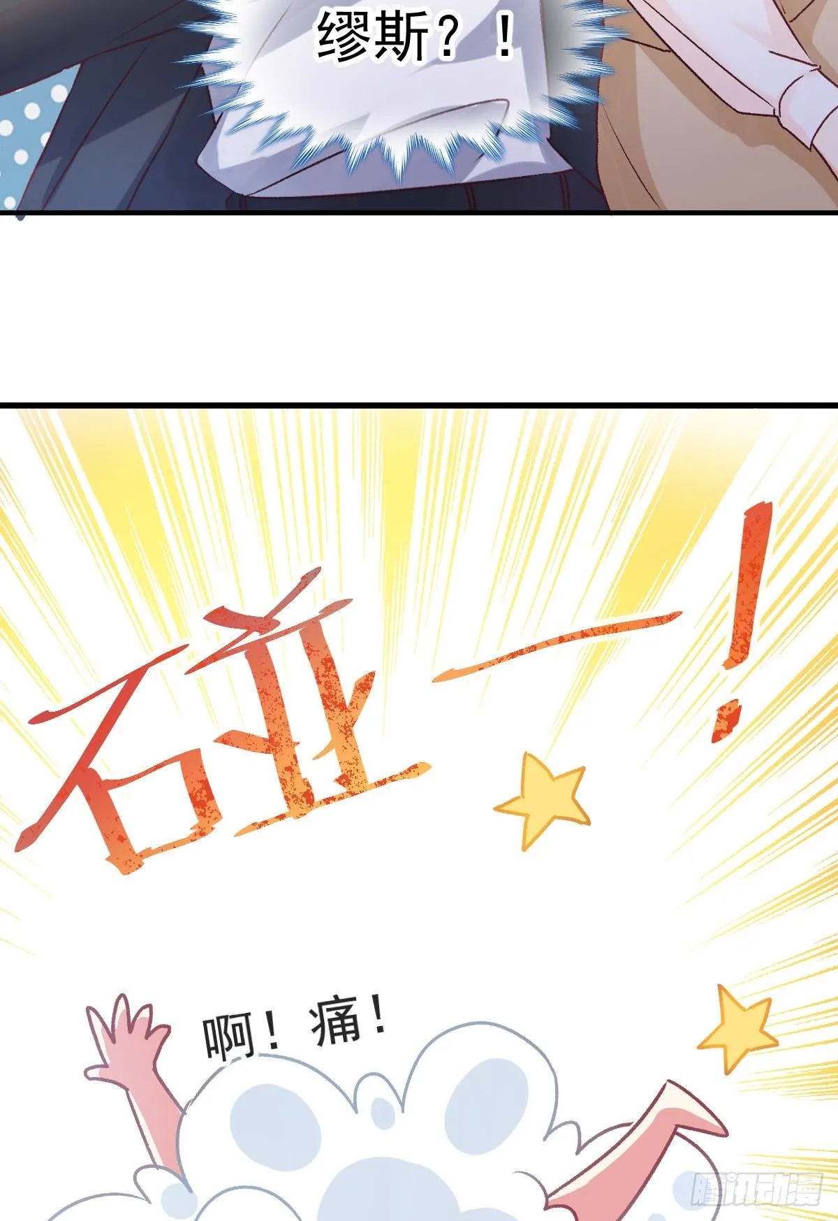 010 我来守护缪斯的笑容 第8页