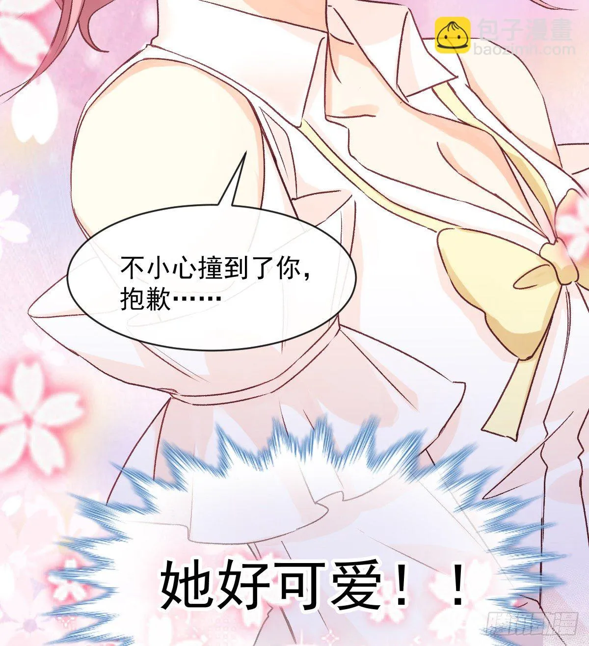 010 我来守护缪斯的笑容 第11页