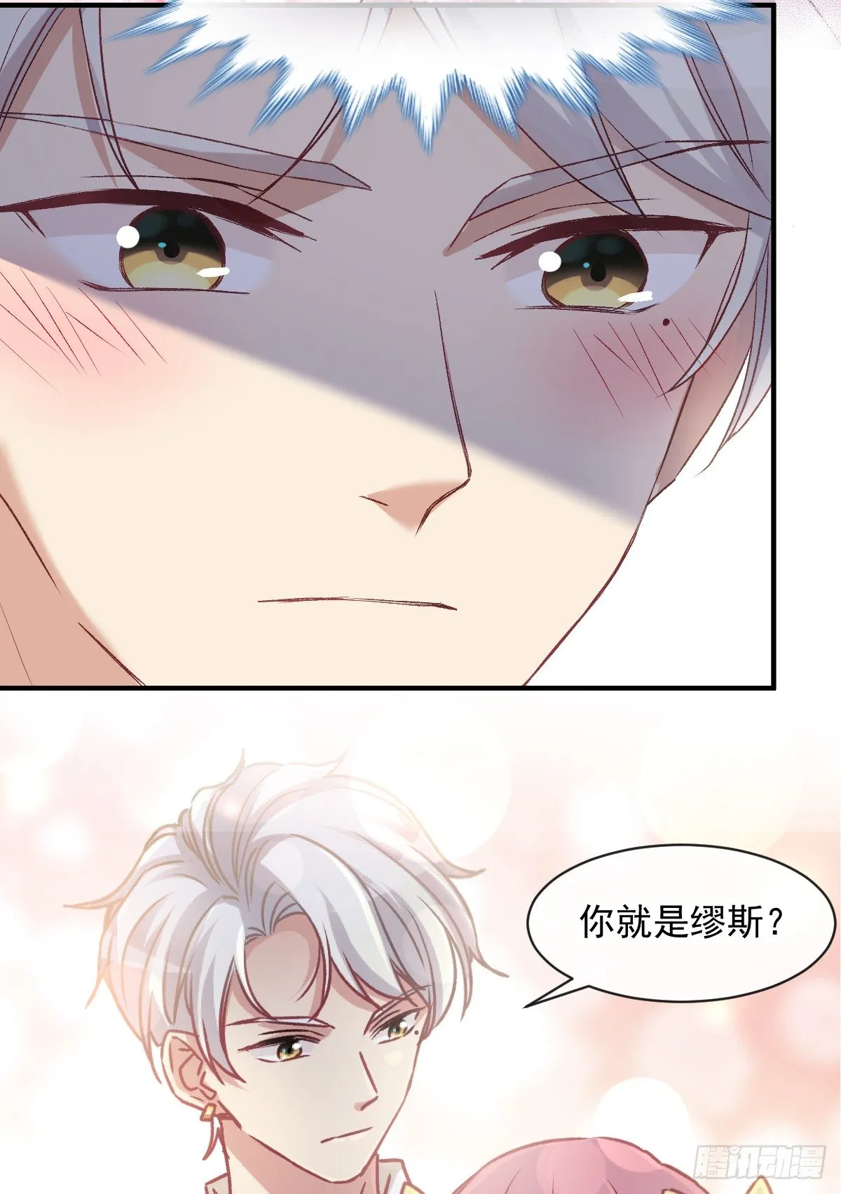 010 我来守护缪斯的笑容 第12页