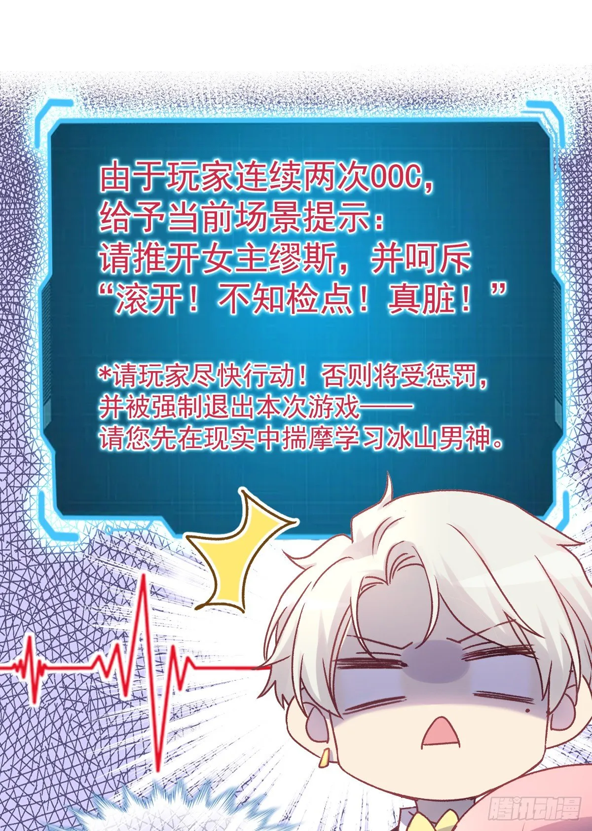 010 我来守护缪斯的笑容 第15页