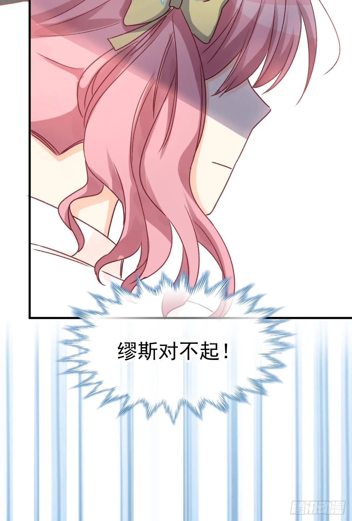 010 我来守护缪斯的笑容 第26页