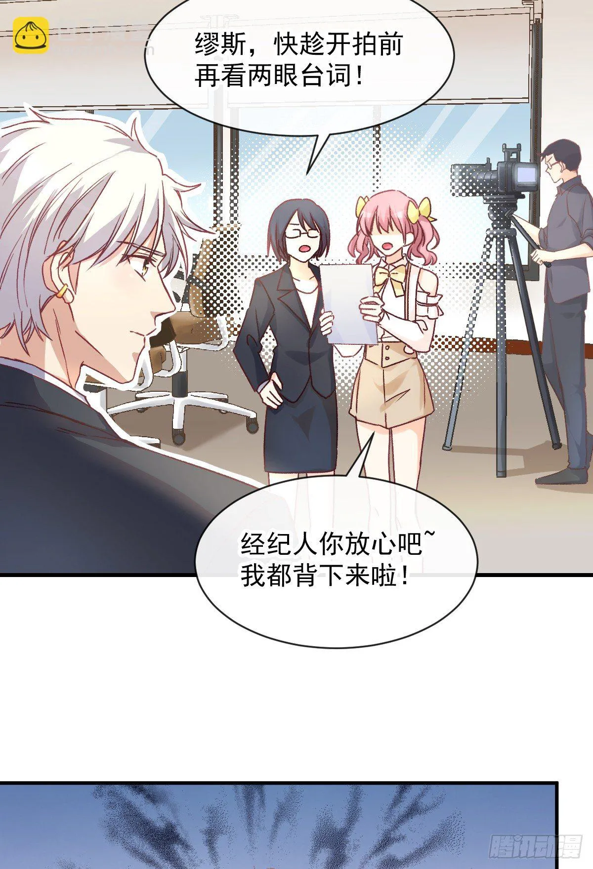 010 我来守护缪斯的笑容 第28页