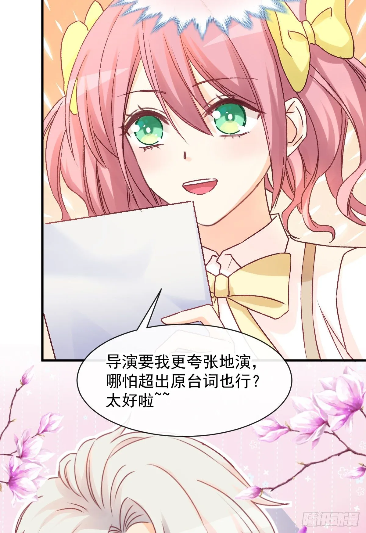 010 我来守护缪斯的笑容 第30页
