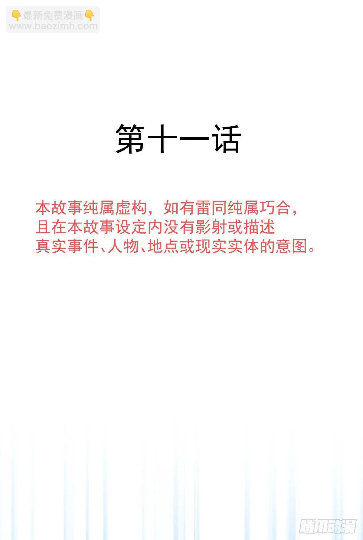 011 羞耻的好感度 第5页