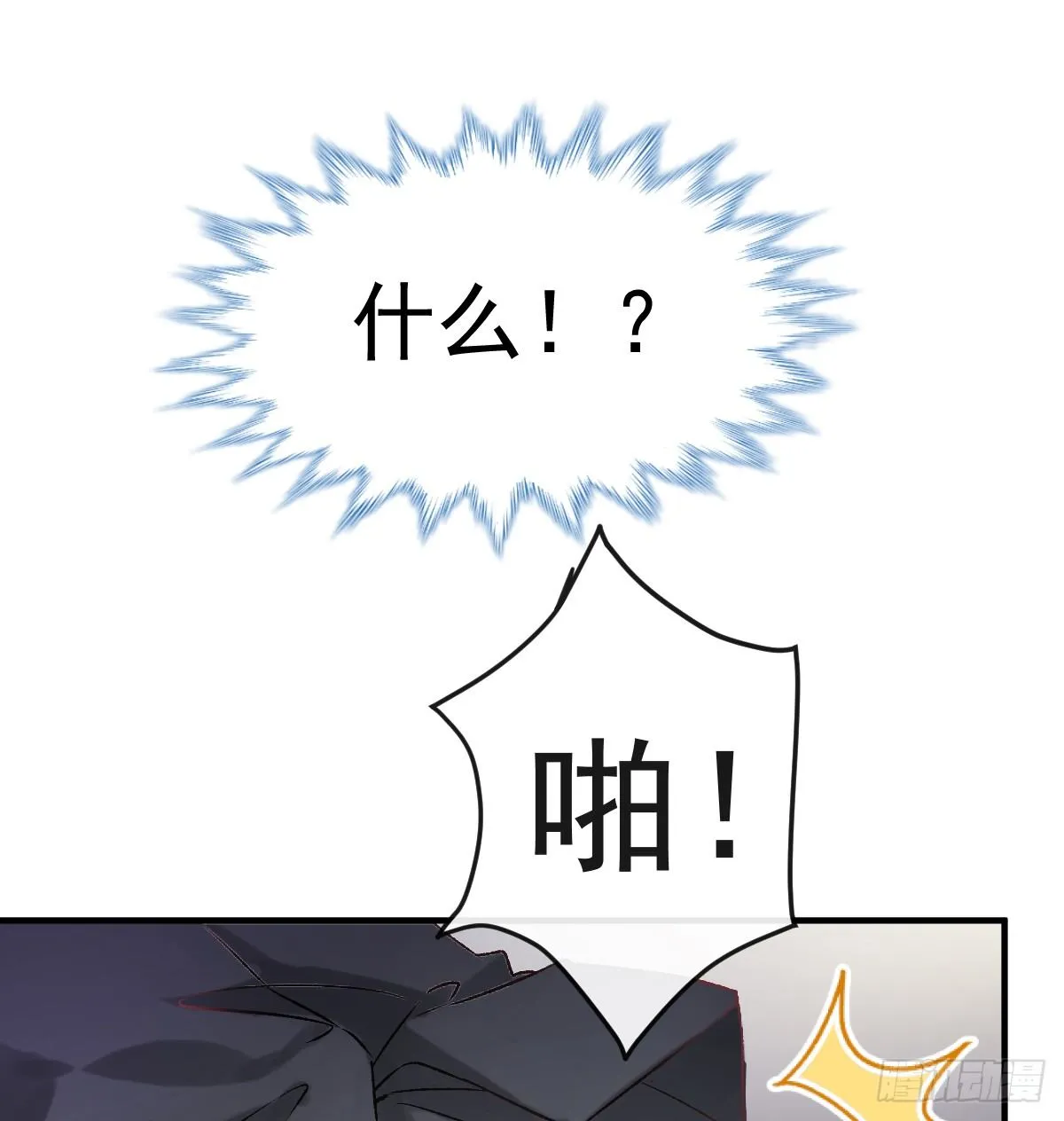 011 羞耻的好感度 第15页