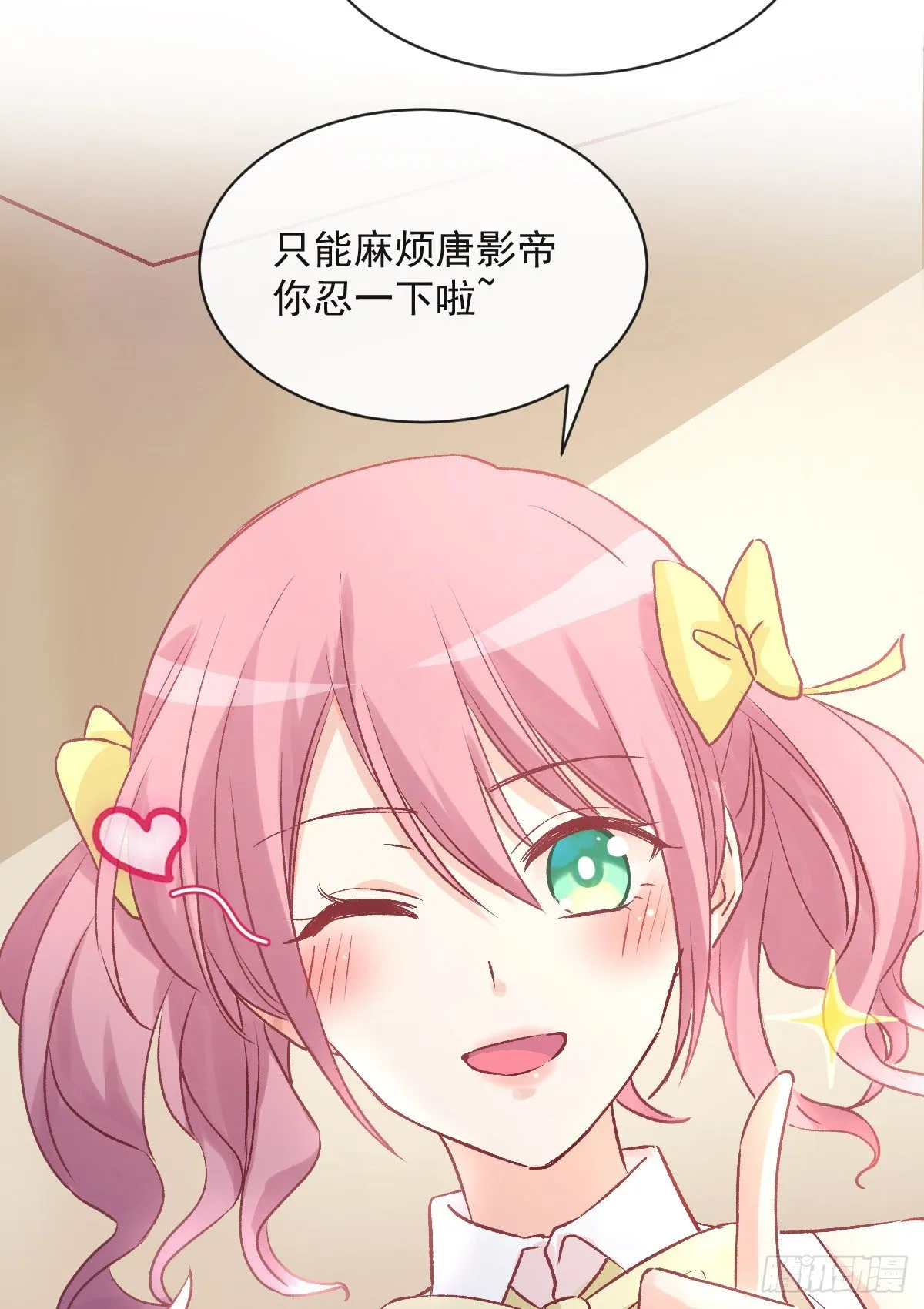 011 羞耻的好感度 第20页