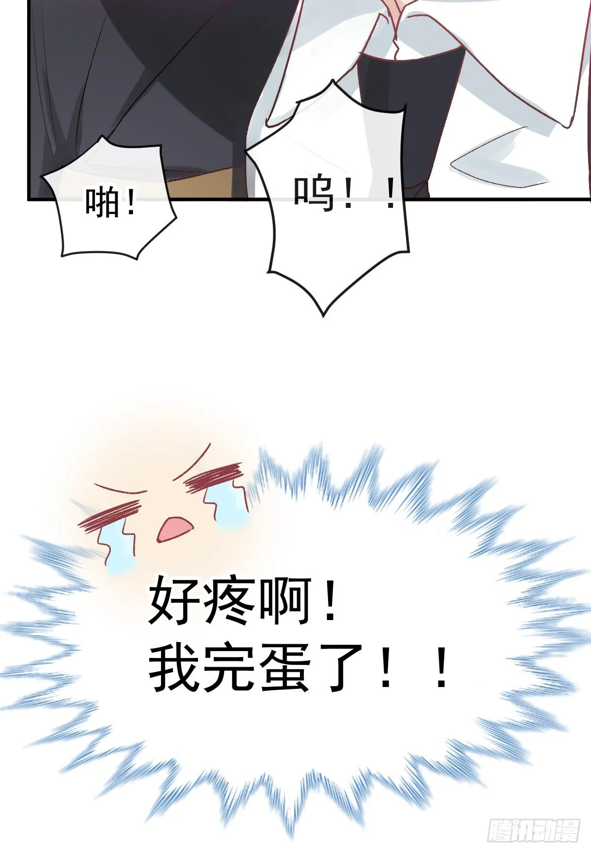 011 羞耻的好感度 第23页