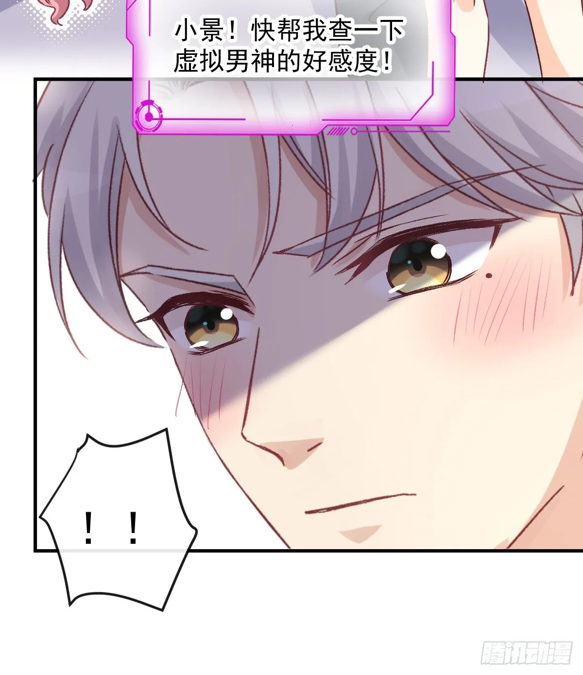 011 羞耻的好感度 第26页
