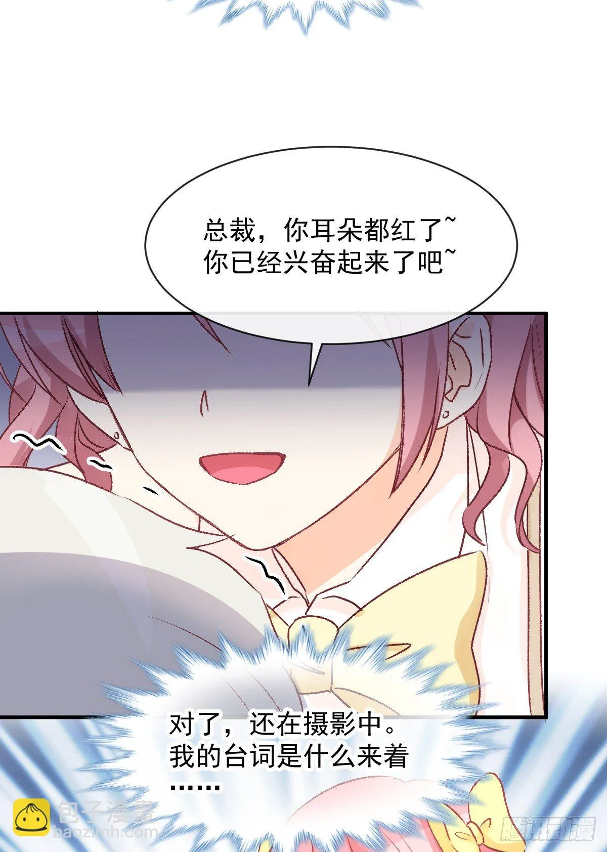 011 羞耻的好感度 第30页
