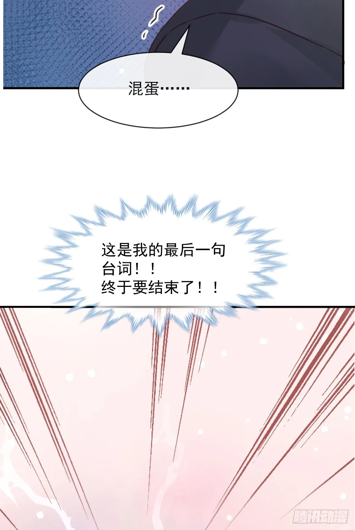 011 羞耻的好感度 第34页