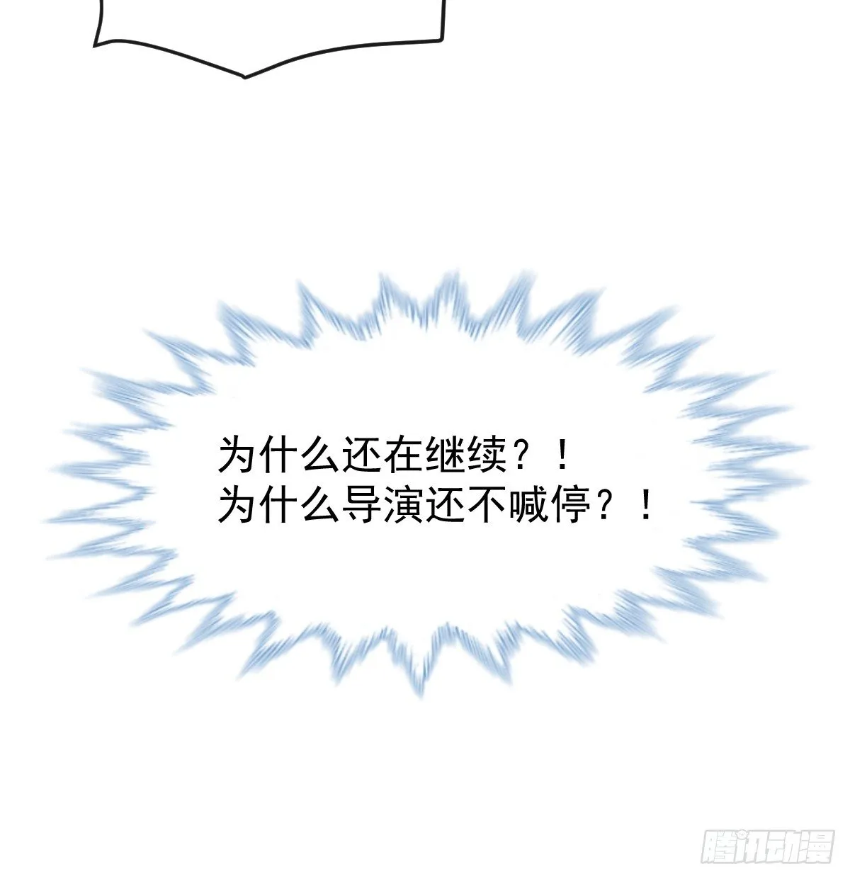 011 羞耻的好感度 第38页