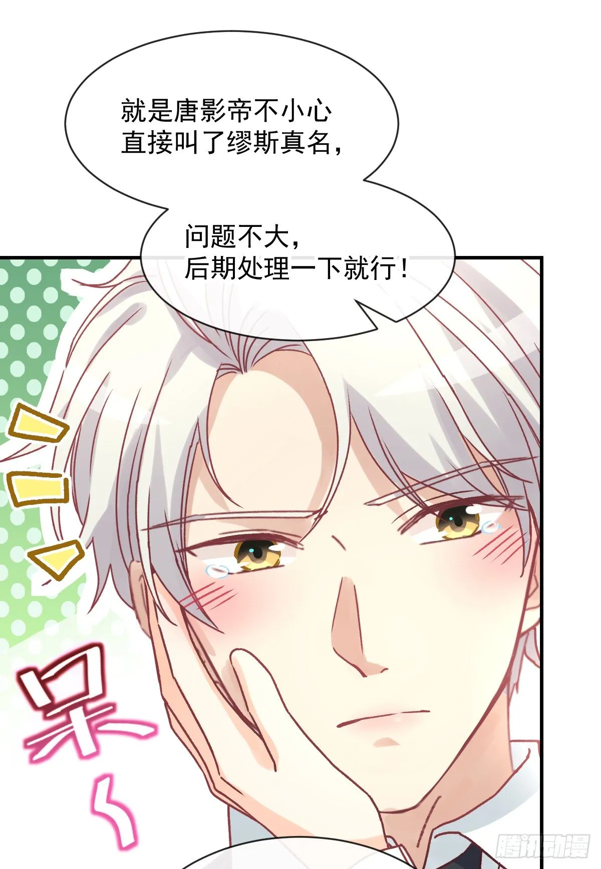 011 羞耻的好感度 第49页