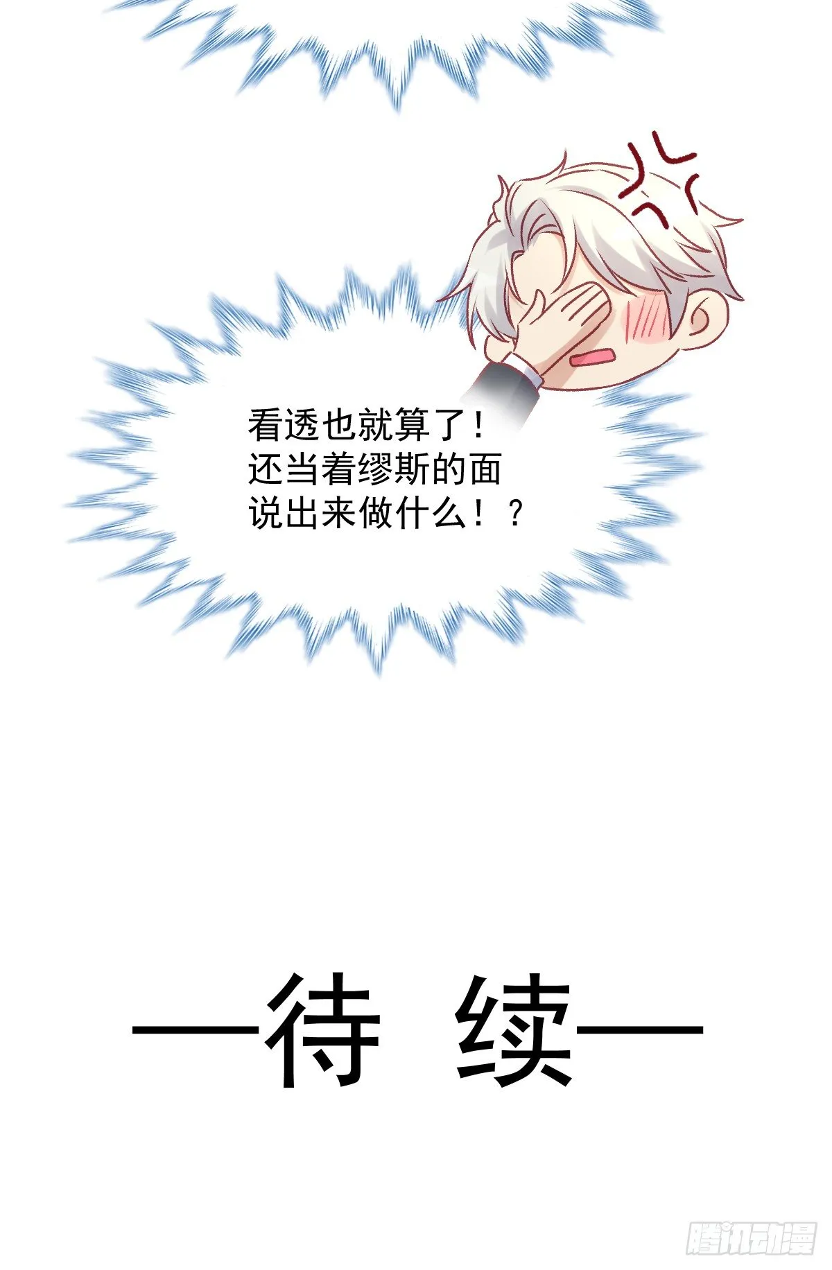 011 羞耻的好感度 第51页