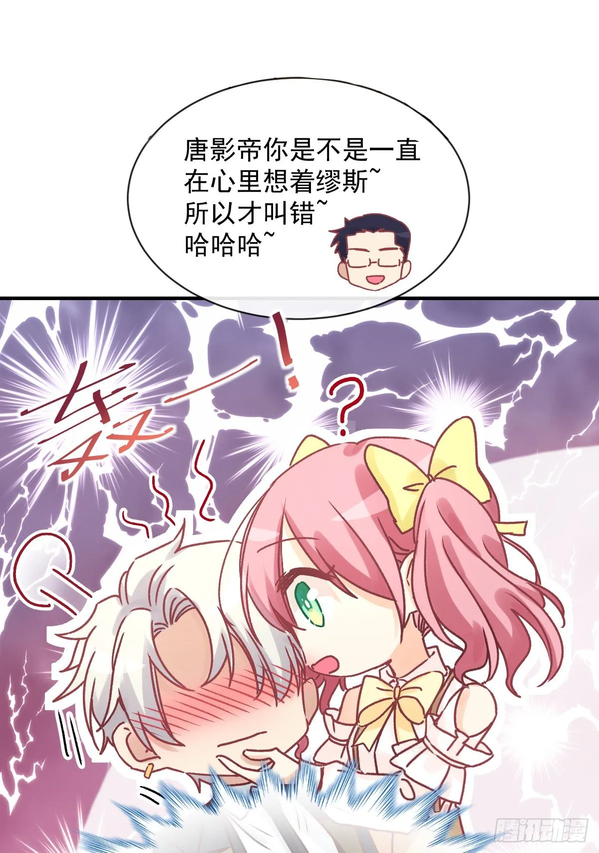 012 导演的神助攻 第2页