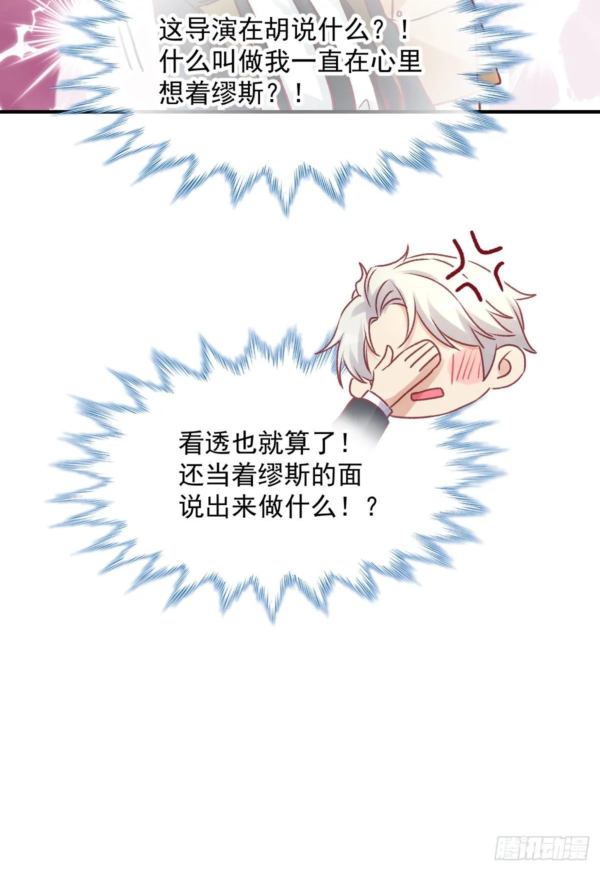 012 导演的神助攻 第3页