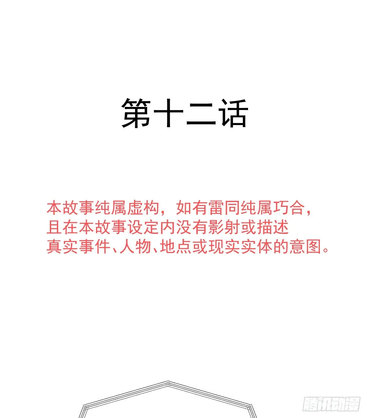 012 导演的神助攻 第4页