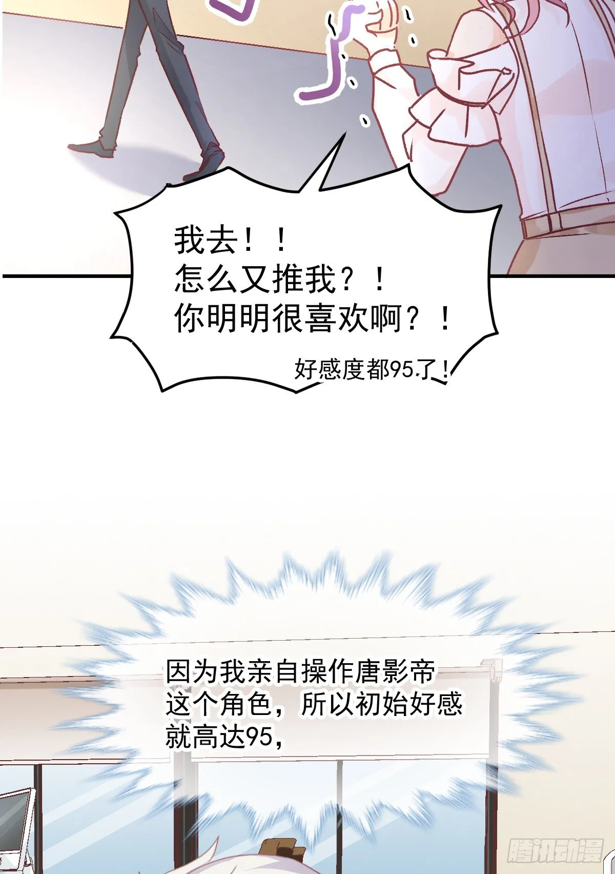 012 导演的神助攻 第7页