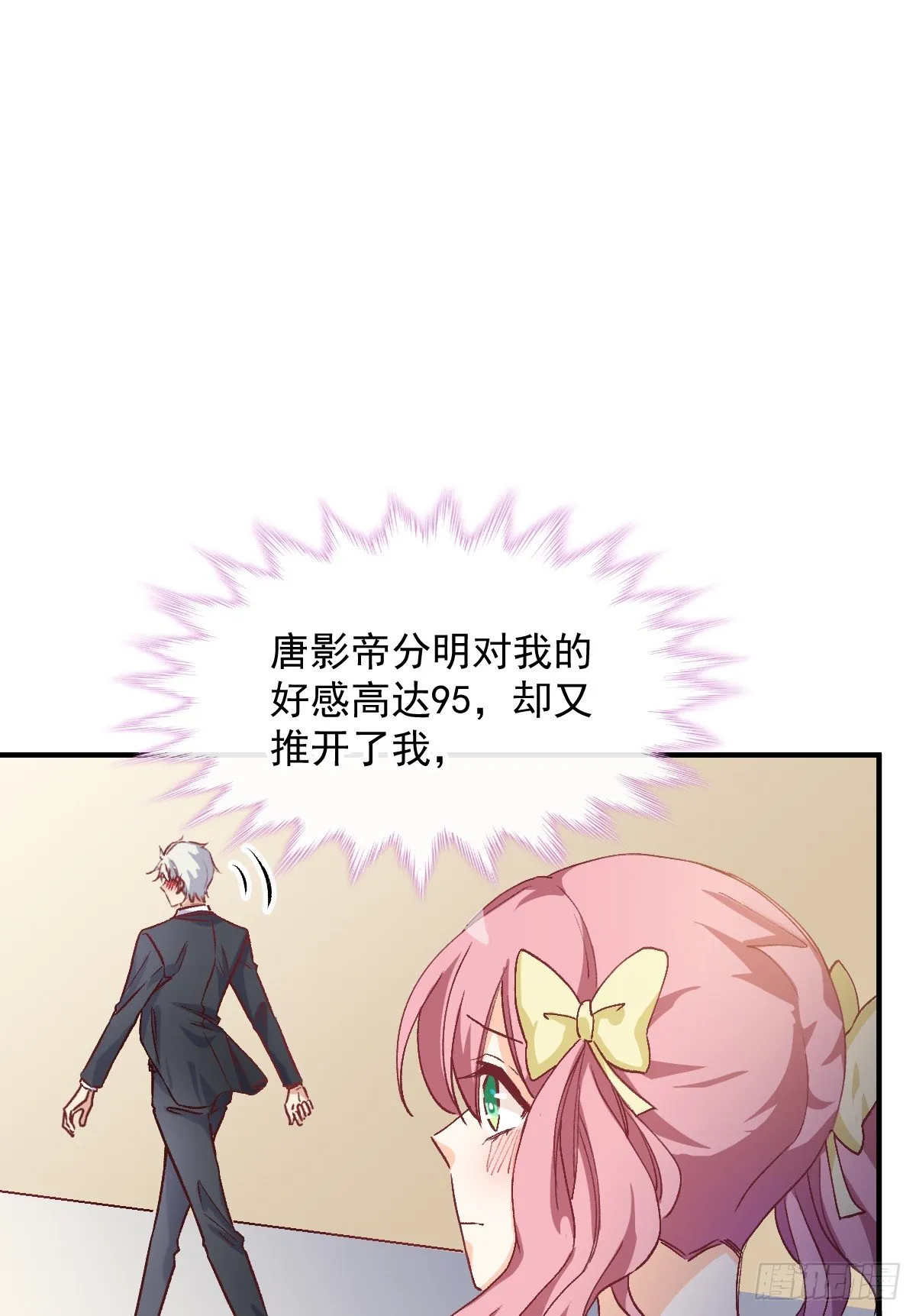 012 导演的神助攻 第11页