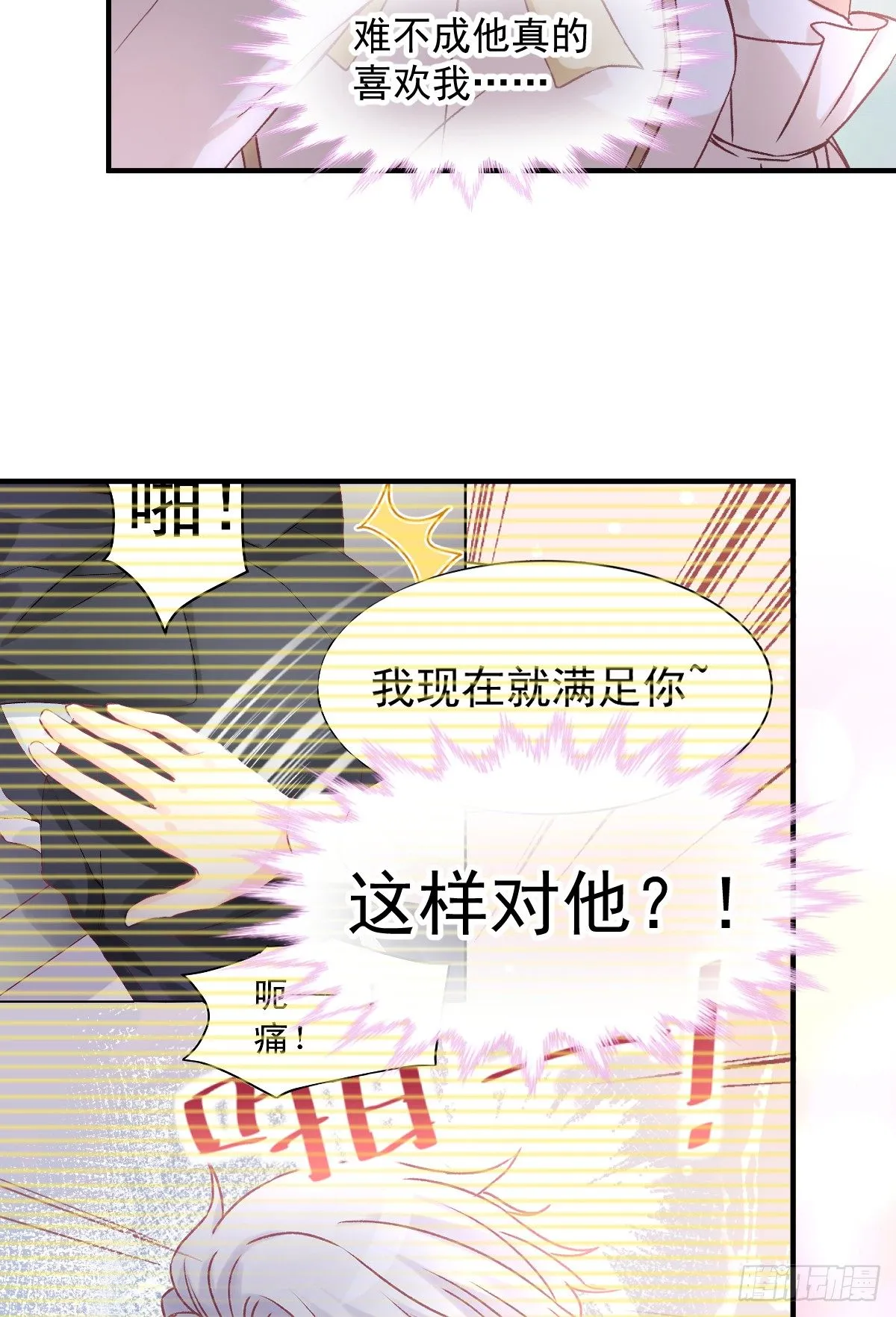 012 导演的神助攻 第14页