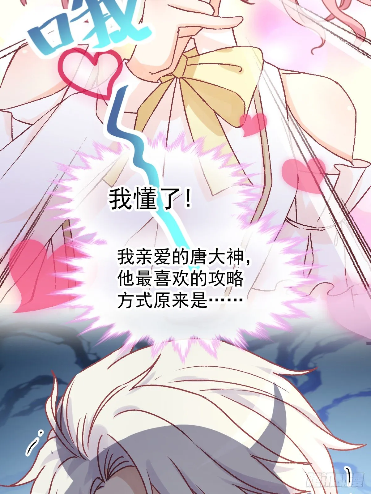 012 导演的神助攻 第16页
