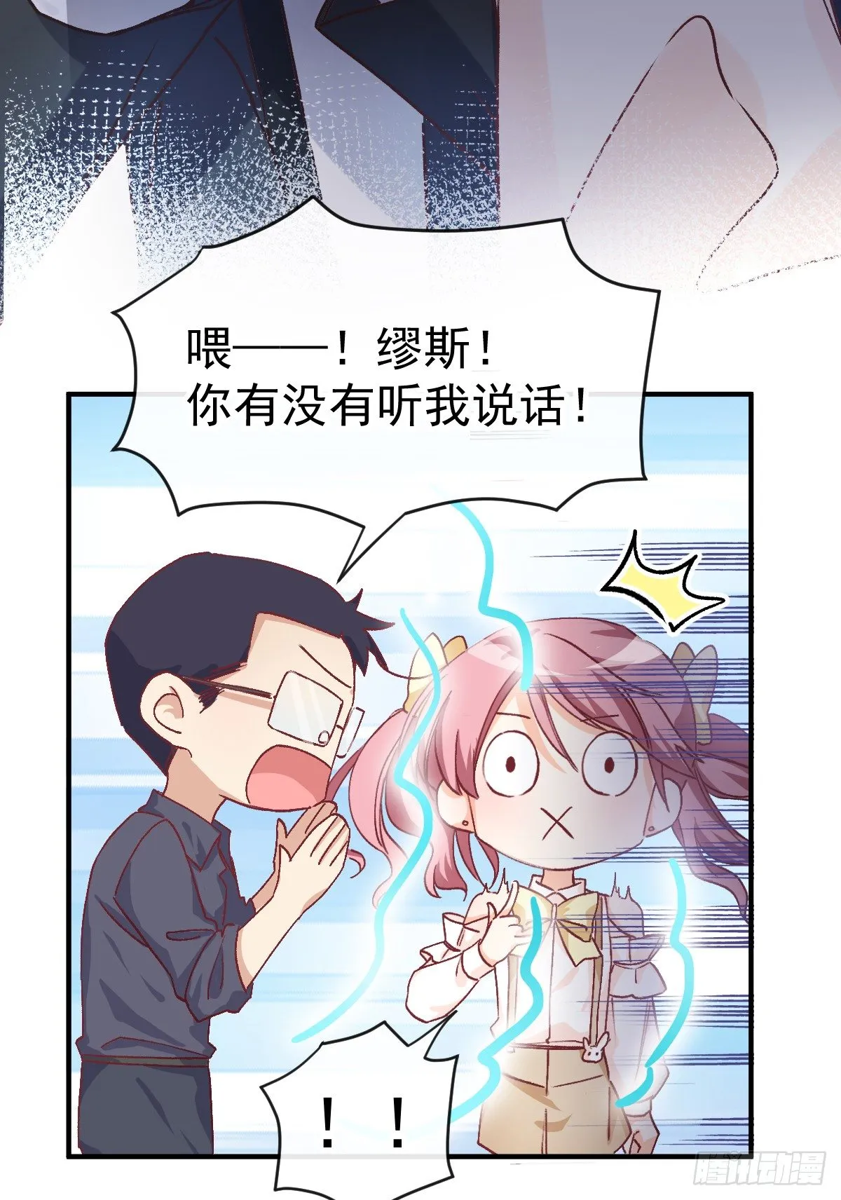 012 导演的神助攻 第18页