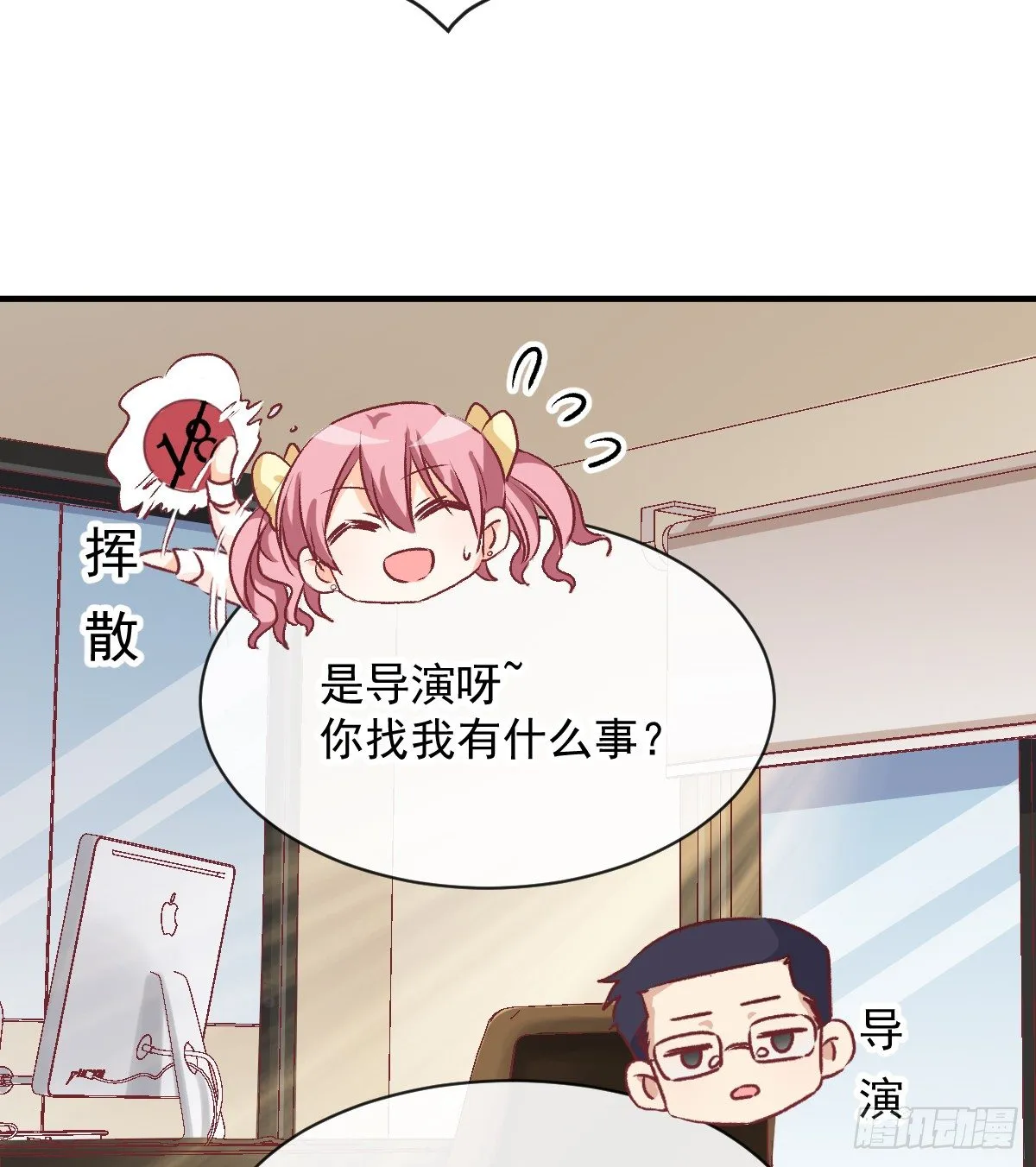 012 导演的神助攻 第19页