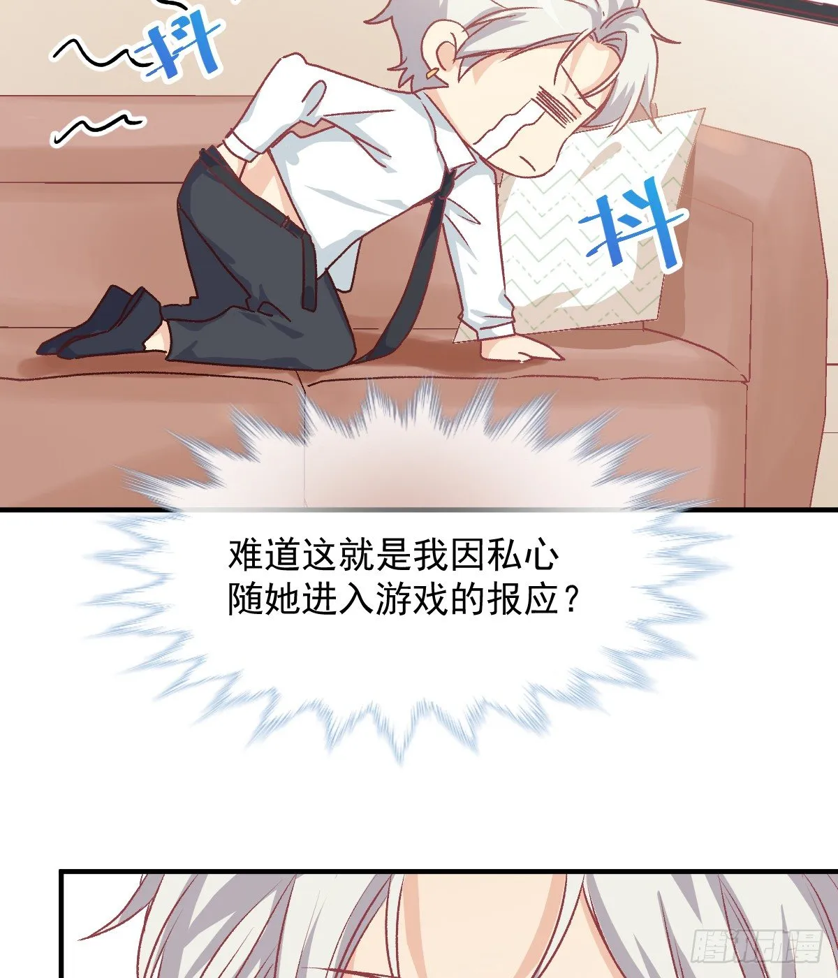 012 导演的神助攻 第25页