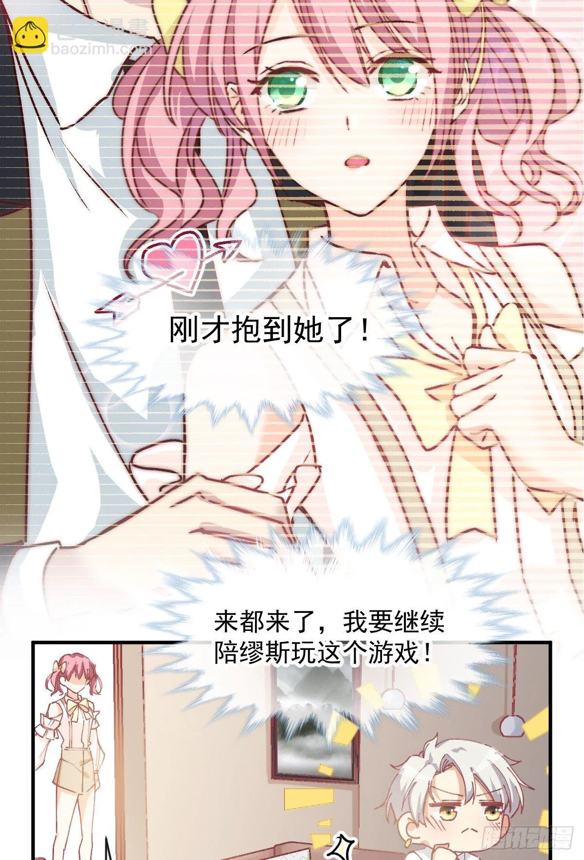012 导演的神助攻 第27页