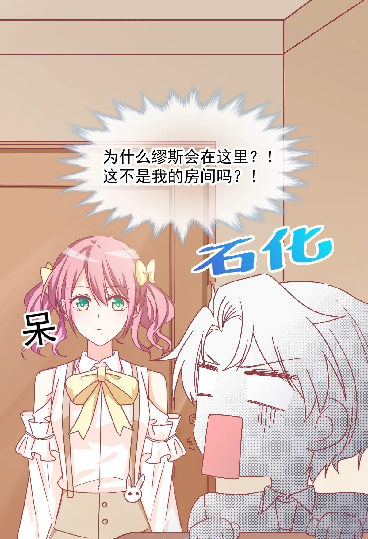 012 导演的神助攻 第29页