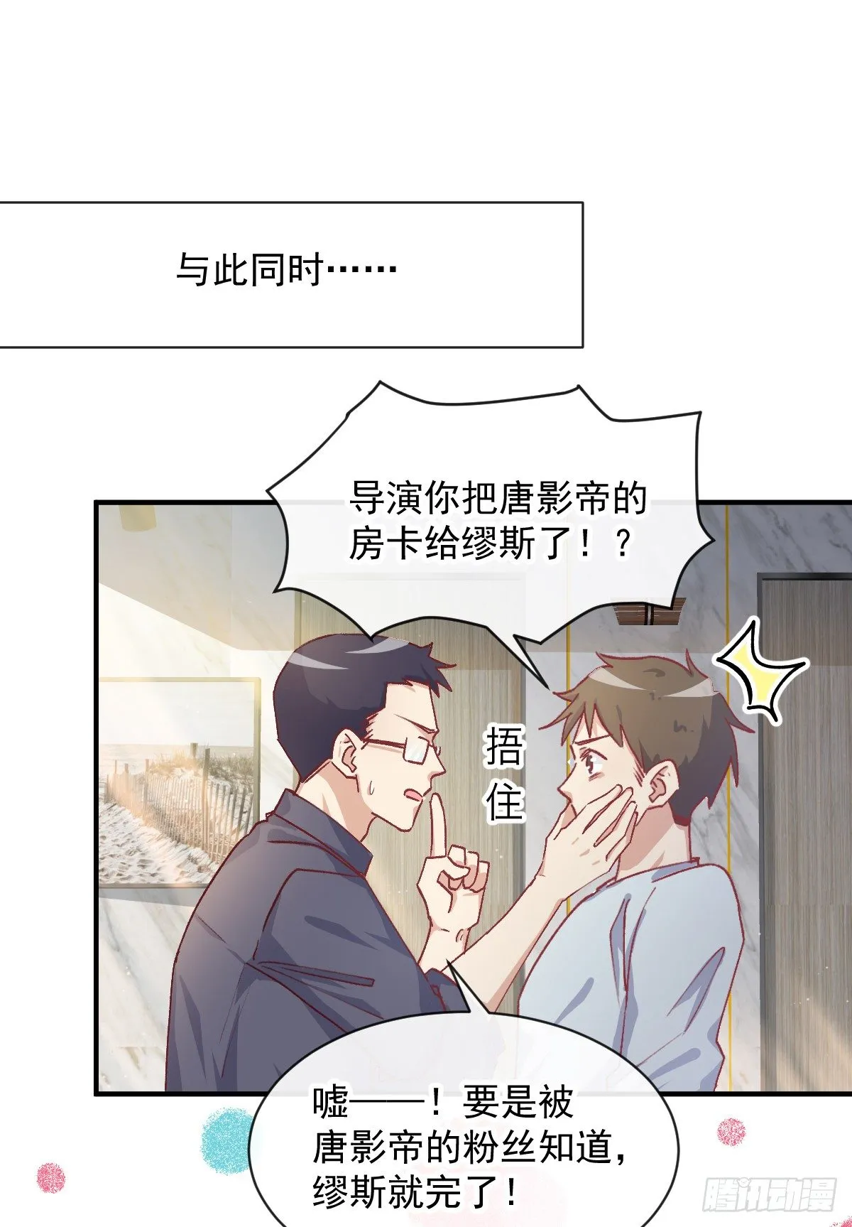 012 导演的神助攻 第32页