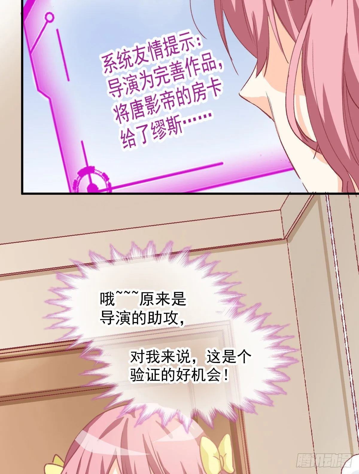 012 导演的神助攻 第35页