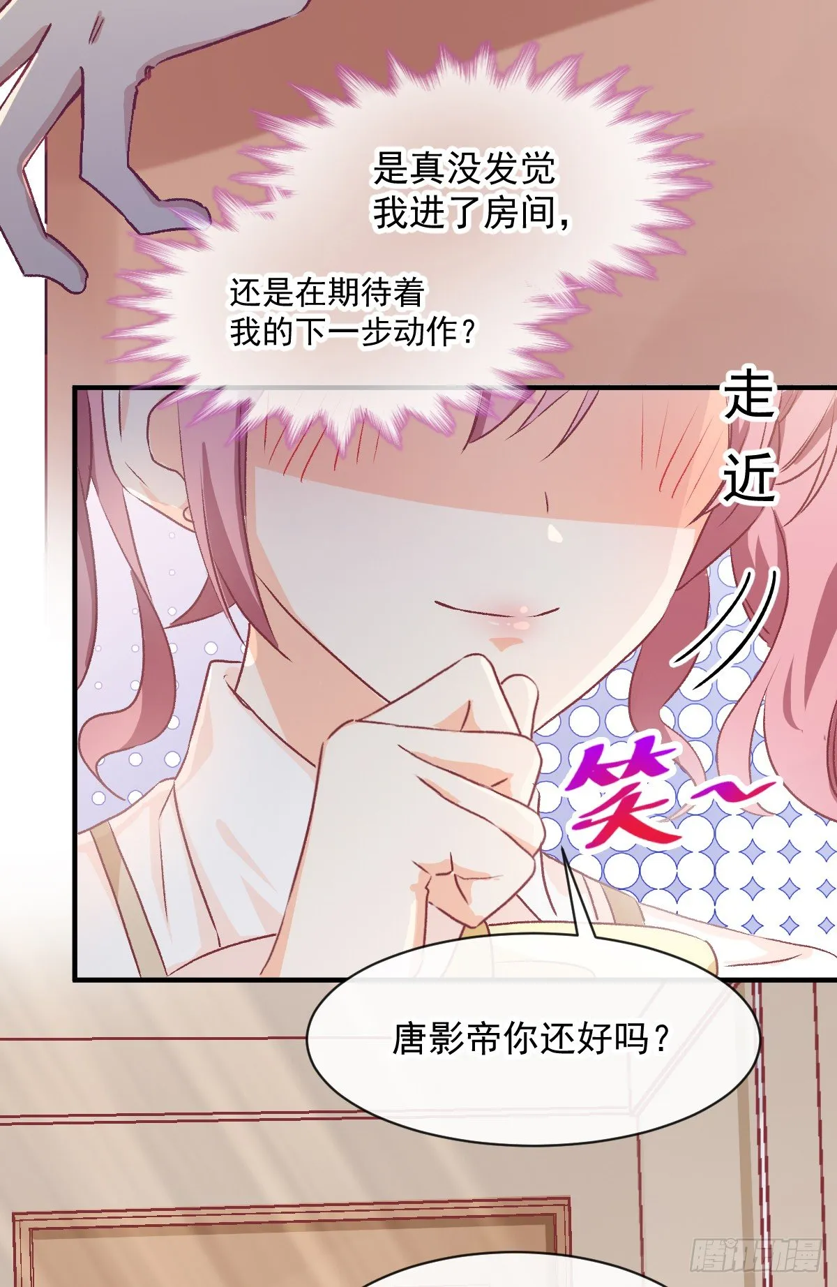 012 导演的神助攻 第37页