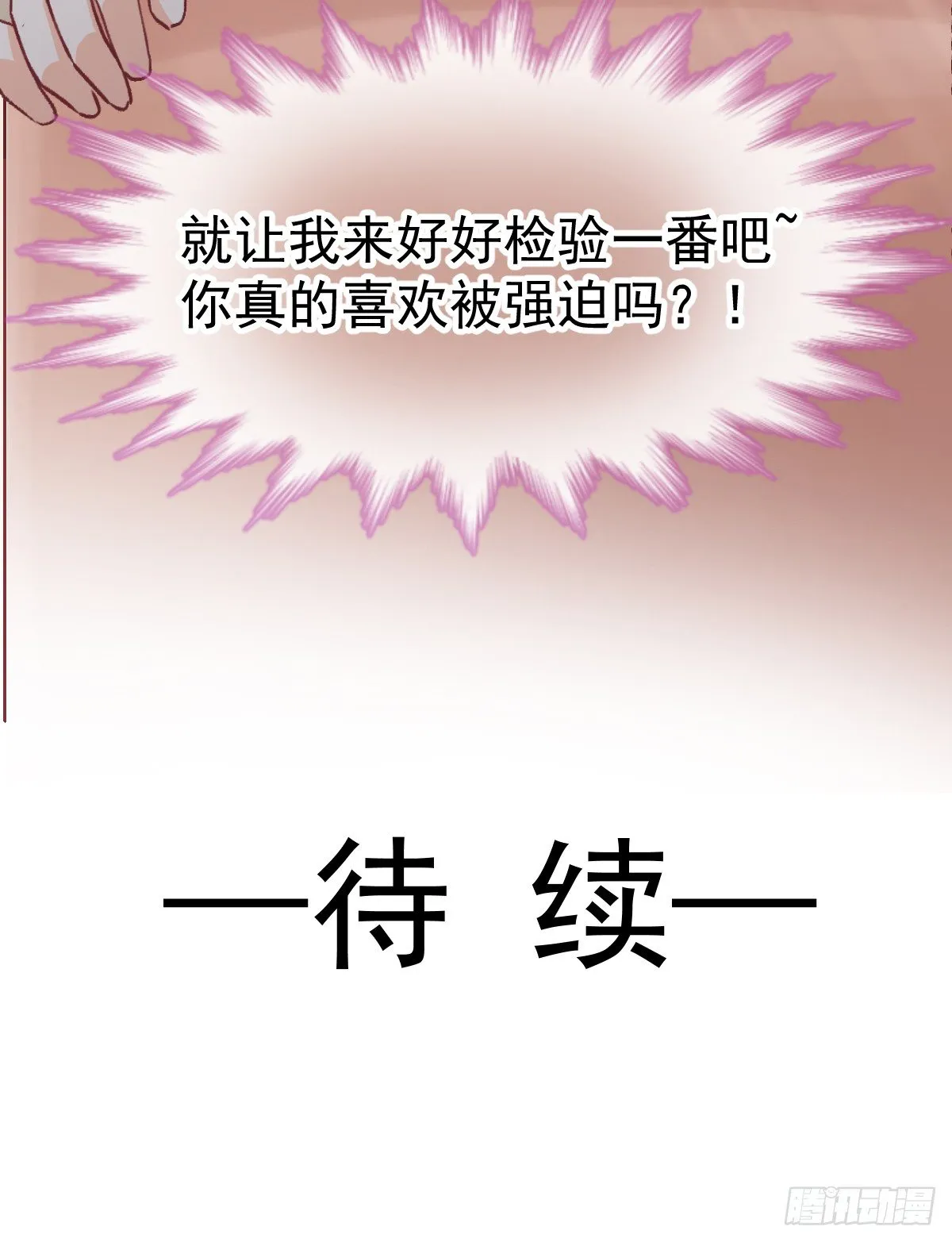 012 导演的神助攻 第39页